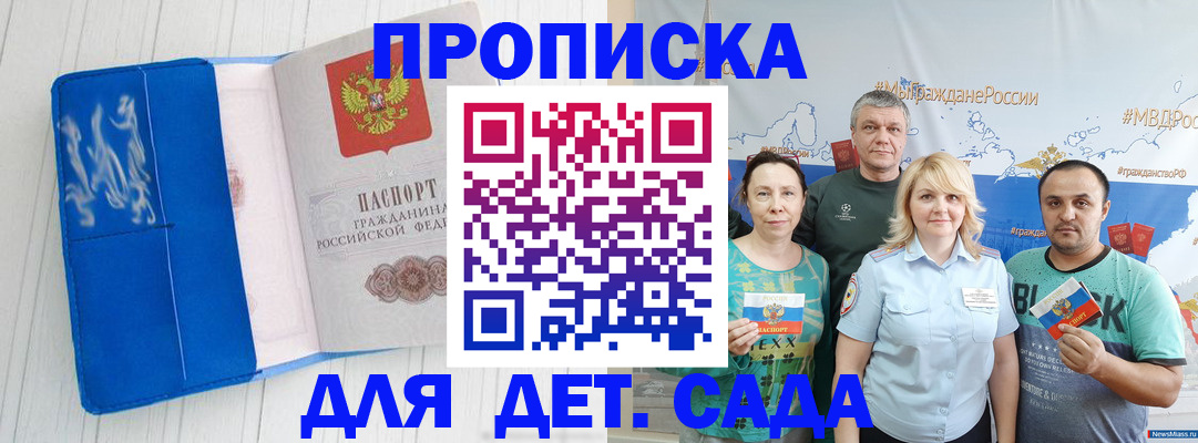 найти адрес прописки в Белгороде