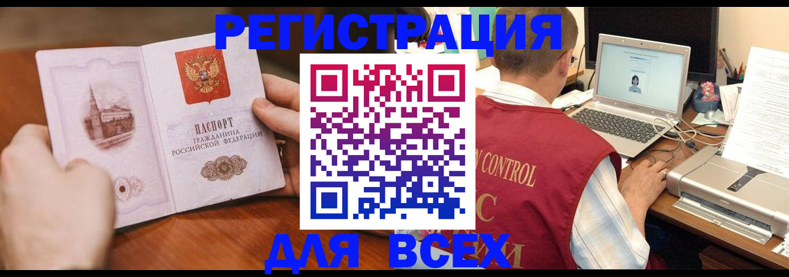 регистрация для дет. сада в Белгороде